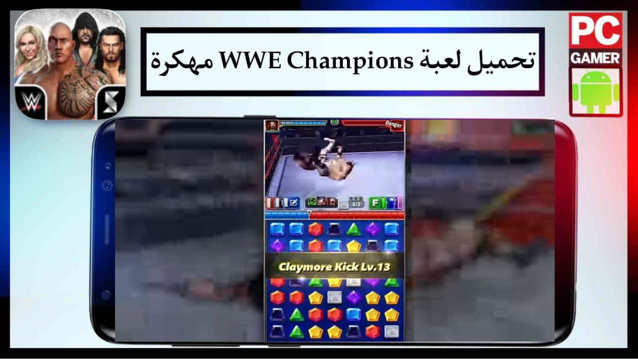 تحميل لعبة WWE Champions مهكرة للاندرويد والايفون مجانا من ميديا فاير 2024