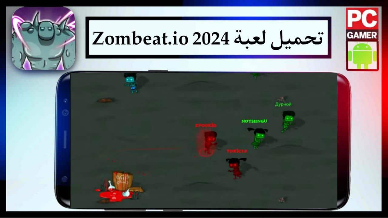 تحميل لعبة Zombeat.io للاندرويد والايفون الاصدار الاخير برابط مباشر مجانا 2024